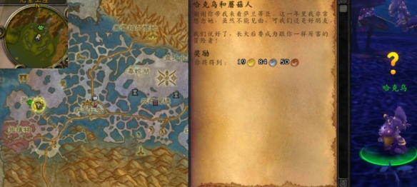 魔兽世界沙塔斯儿童周任务线怎么做(魔兽世界沙塔斯任务)