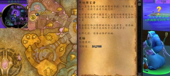 魔兽世界沙塔斯儿童周任务线怎么做(魔兽世界沙塔斯任务)
