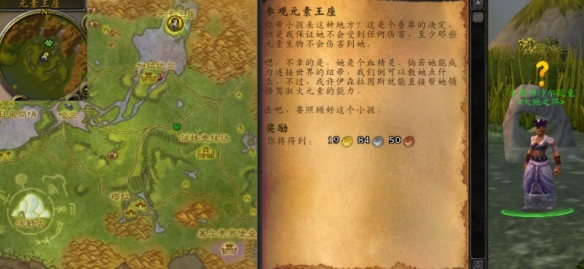 魔兽世界沙塔斯儿童周任务线怎么做(魔兽世界沙塔斯任务)