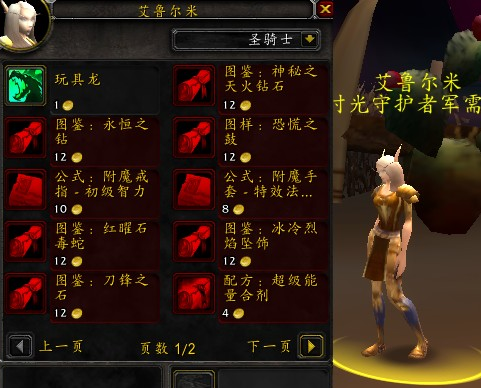 魔兽世界沙塔斯儿童周任务线怎么做(魔兽世界沙塔斯任务)