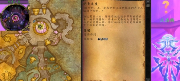 魔兽世界沙塔斯儿童周任务线怎么做(魔兽世界沙塔斯任务)