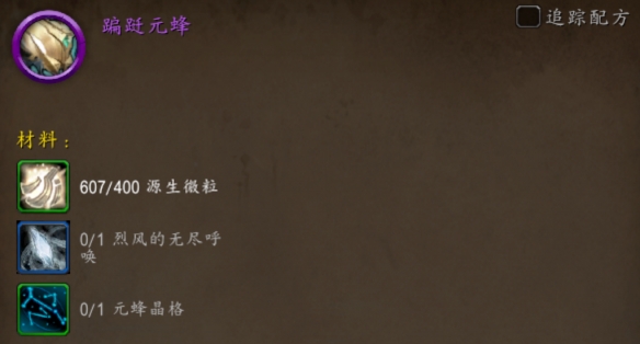 魔兽世界翩跹元蜂坐骑怎么获取(支气管或肺部恶性肿瘤)