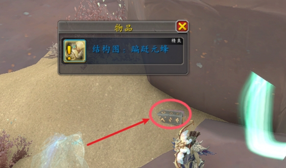 魔兽世界翩跹元蜂坐骑怎么获取(支气管或肺部恶性肿瘤)