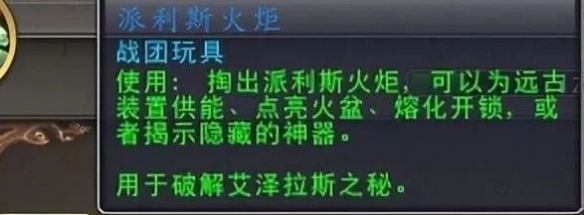 魔兽世界托比亚斯怎么获得(魔兽世界托比亚斯在哪)