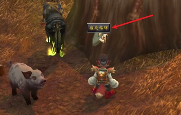 魔兽世界托比亚斯怎么获得(魔兽世界托比亚斯在哪)