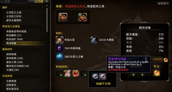 魔兽世界681装等装备怎么制作(魔兽世界262装备)