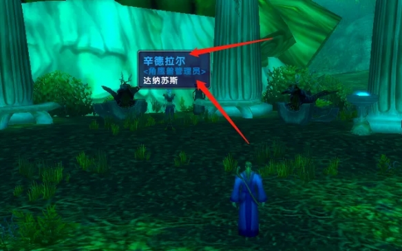 魔兽世界怀旧服月光林地飞行点在哪里(魔兽世界怀旧服月光剑在哪买)