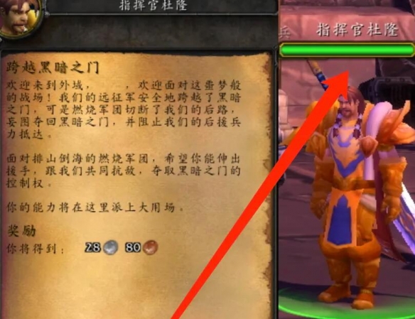 魔兽世界wlk外域初始任务在哪领取(魔兽世界wlk外形和颜色唯一的猎人宠物)