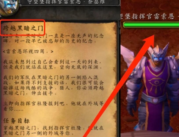 魔兽世界wlk外域初始任务在哪领取(魔兽世界wlk外形和颜色唯一的猎人宠物)