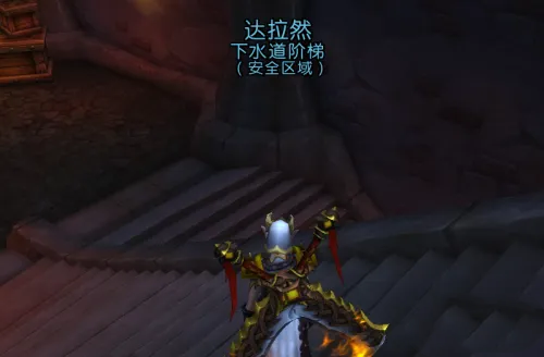 魔兽世界怀旧服达拉然毒药商在哪(魔兽世界怀旧服达纳苏斯怎么去)