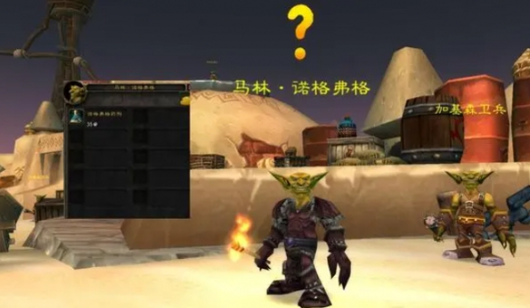 魔兽世界加基森变身药水怎么获得(魔兽世界加基森变骷髅的药剂)