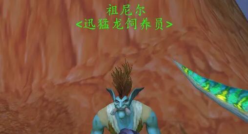 魔兽世界wlk杜隆塔尔坐骑商人在哪