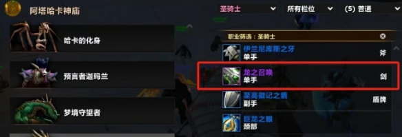 魔兽世界龙之召唤怎么获得(魔兽世界龙之召唤主播)
