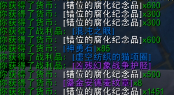 魔兽世界错位的腐化纪念品怎么获得(魔兽世界错位的信仰)