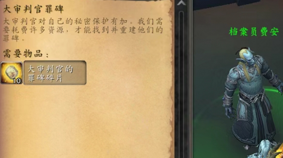 魔兽世界宣罪者声望怎么刷(宣罪者的声望怎么刷)