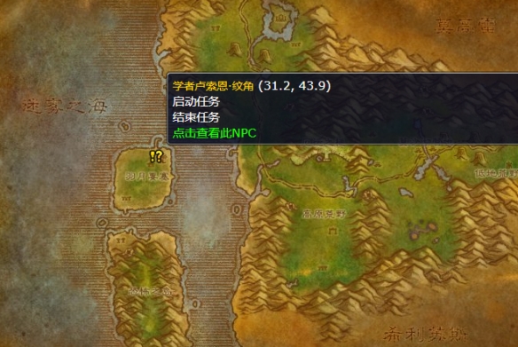 魔兽世界精灵的传说任务怎么做(魔兽世界精灵的传说任务在哪)
