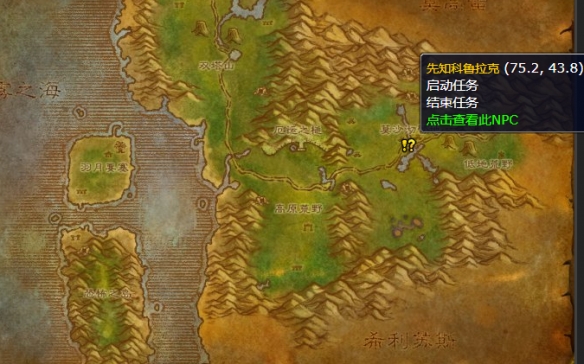 魔兽世界精灵的传说任务怎么做(魔兽世界精灵的传说任务在哪)