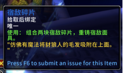 魔兽世界重返惊魂幻象面具一览(魔兽世界9.0重回黑暗任务)