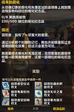 魔兽世界重返惊魂幻象符文怎么获得(魔兽世界9.0重回黑暗任务)