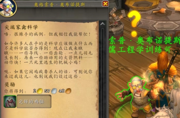 魔兽世界复仇小鸡怎么获得(魔兽世界复仇小鸡在哪买)
