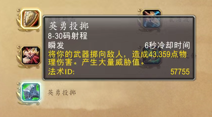 魔兽世界战士怎么扔出自己的武器(魔兽世界战士怎么切换防御姿态)