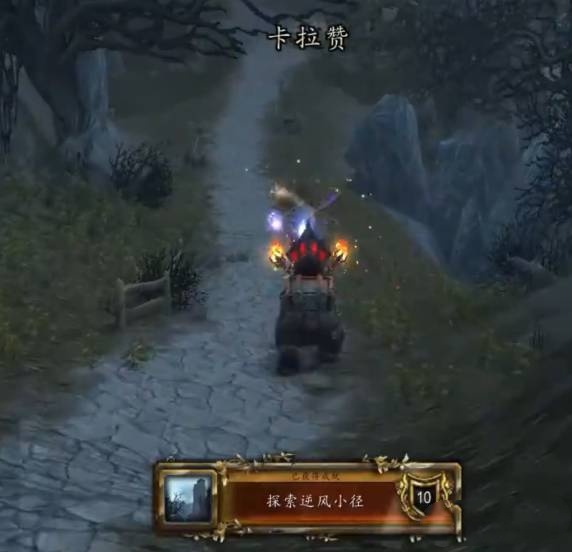 魔兽世界逆风小径怎么去(魔兽世界逆风小径任务)