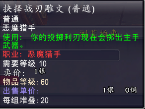 魔兽世界战士怎么扔出自己的武器(魔兽世界战士怎么切换防御姿态)