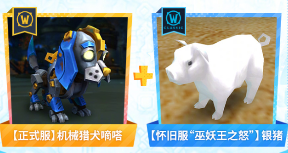 魔兽世界盒马联动宠物怎么获得(魔兽盲盒一共几个款)