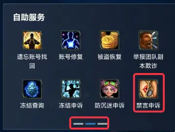 魔兽世界被禁言7天怎么解除(魔兽世界被禁言7天为什么还能玩)