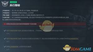 三角洲行动后勤部门兵行隐秘任务怎么通关(三角洲行动后勤部门任务)