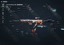 三角洲行动S4赛季sg552怎么改装
