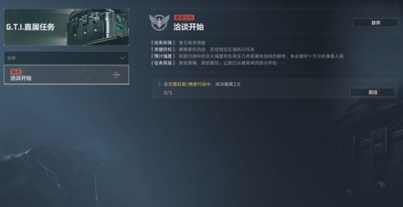 三角洲行动s3保险箱3x3所需物品一览