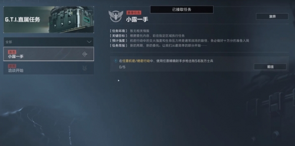 三角洲行动s3保险箱3x3所需物品一览