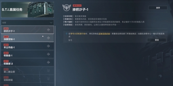 三角洲行动s3保险箱3x3所需物品一览
