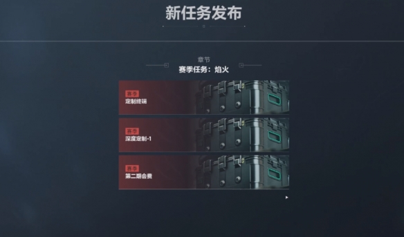 三角洲行动s3保险箱3x3所需物品一览