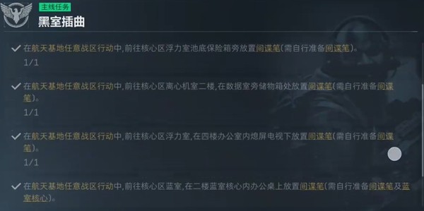 三角洲行动研发部门黑市插曲任务攻略(三角洲行动研发部门刷的东西和好感度有关吗)