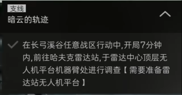 三角洲行动暗云的轨迹任务攻略(三角洲行动云玩下载)