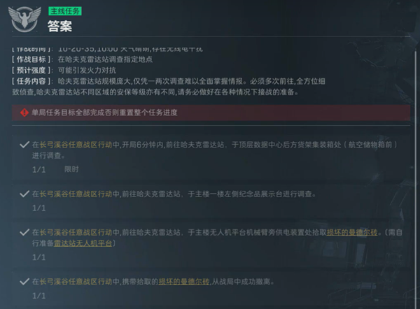 三角洲行动答案任务攻略(三角洲行动答案任务地点)