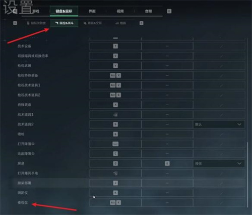 三角洲行动夜视仪怎么关闭?三角洲行动夜视仪关闭方法介绍(三角洲行动夜视仪使用教程详解)
