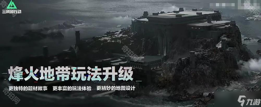《三角洲行动》S5赛季上线时间介绍