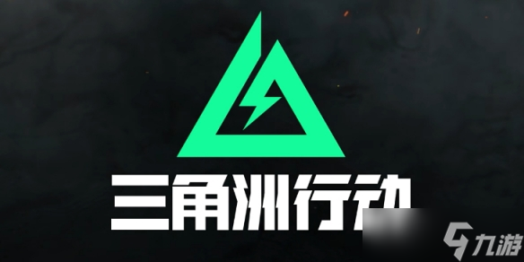 《三角洲行动》2025.5.19今日摩斯密码分享