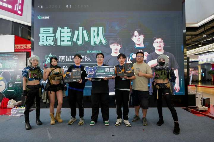 全国首届三角洲行动网咖邀请赛“熊族杯”总决赛圆满收官(三角洲一体化示范区)