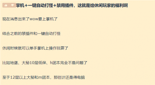 禁插件是为了卖Xbox?微软最新掌机曝光 让玩家躺着打魔兽(插件违法吗)