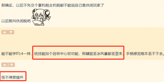 禁插件是为了卖Xbox?微软最新掌机曝光 让玩家躺着打魔兽(插件违法吗)