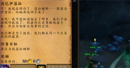 魔兽世界伊瑟拉之忆幻化怎么获得 魔兽世界伊瑟拉之忆幻化获取途径一览(魔兽世界伊瑟拉之泪)