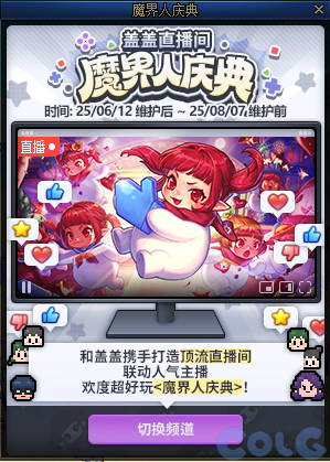 DNF魔界人庆典活动教程，dnf魔界人拜年表情包，dnf魔界人