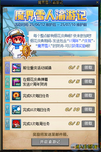 DNF魔界雪人渝游记活动教程，dnf雪人，dnf魔界人雪人怎么获得