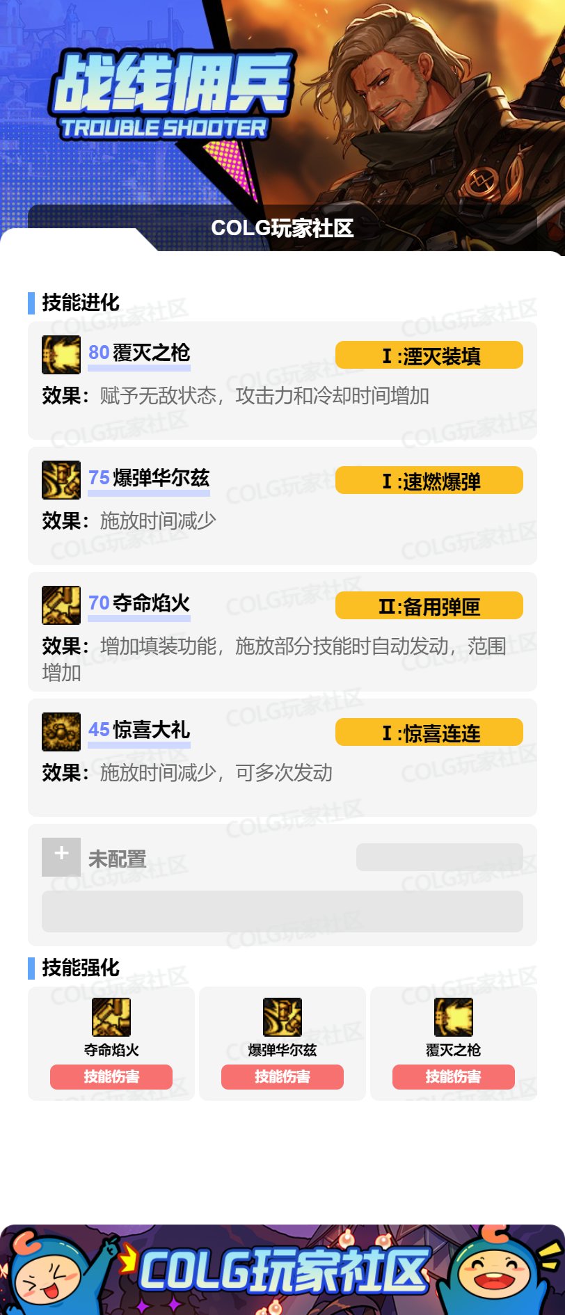 DNF佣兵VP如何选，dnf佣兵如何用，dnf佣兵系统怎么玩