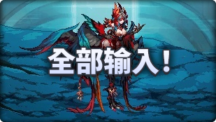 DNF魔界人庆典全部输入玩法教程，dnf魔界人庆典称号，dnf魔界人