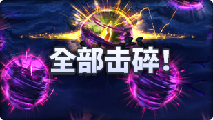 DNF魔界人庆典全部击碎玩法教程，dnf魔界人，dnf魔界人吧